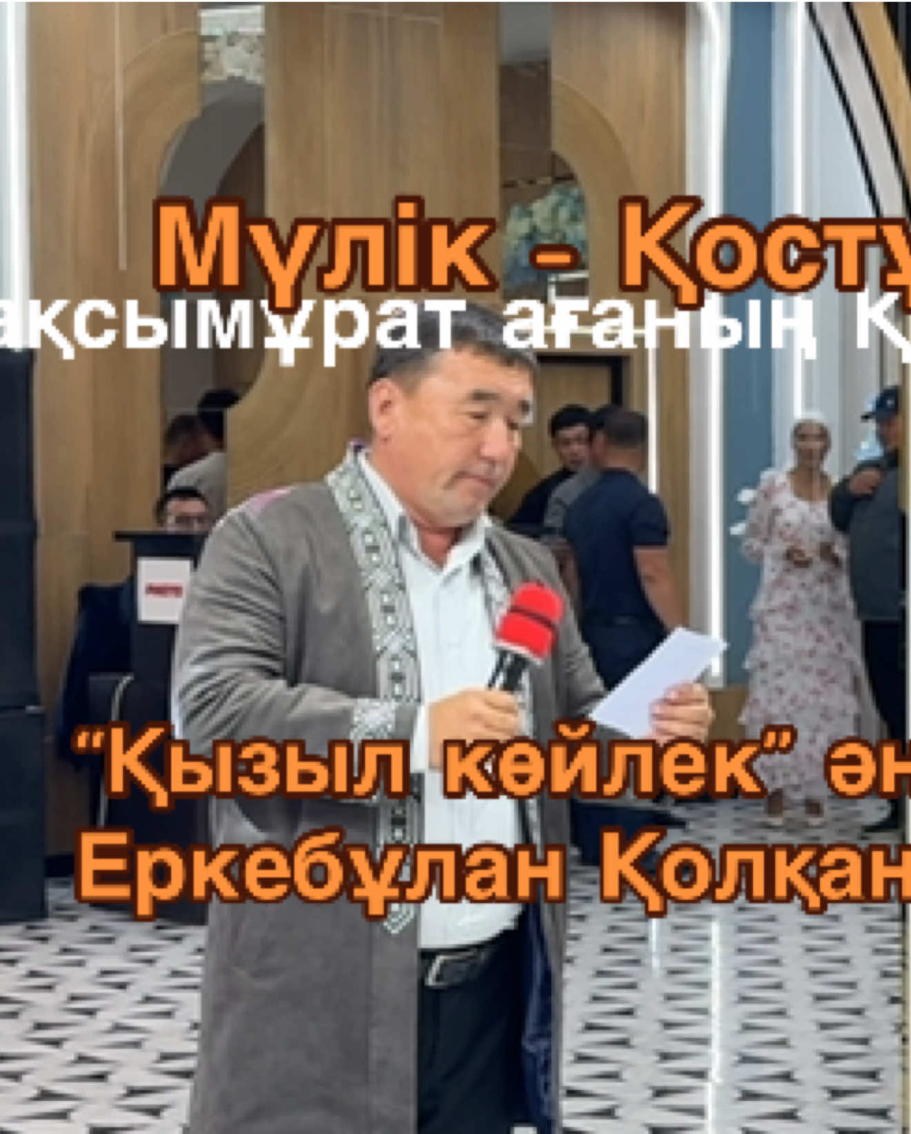 @Нұрлыбек Қайыпов