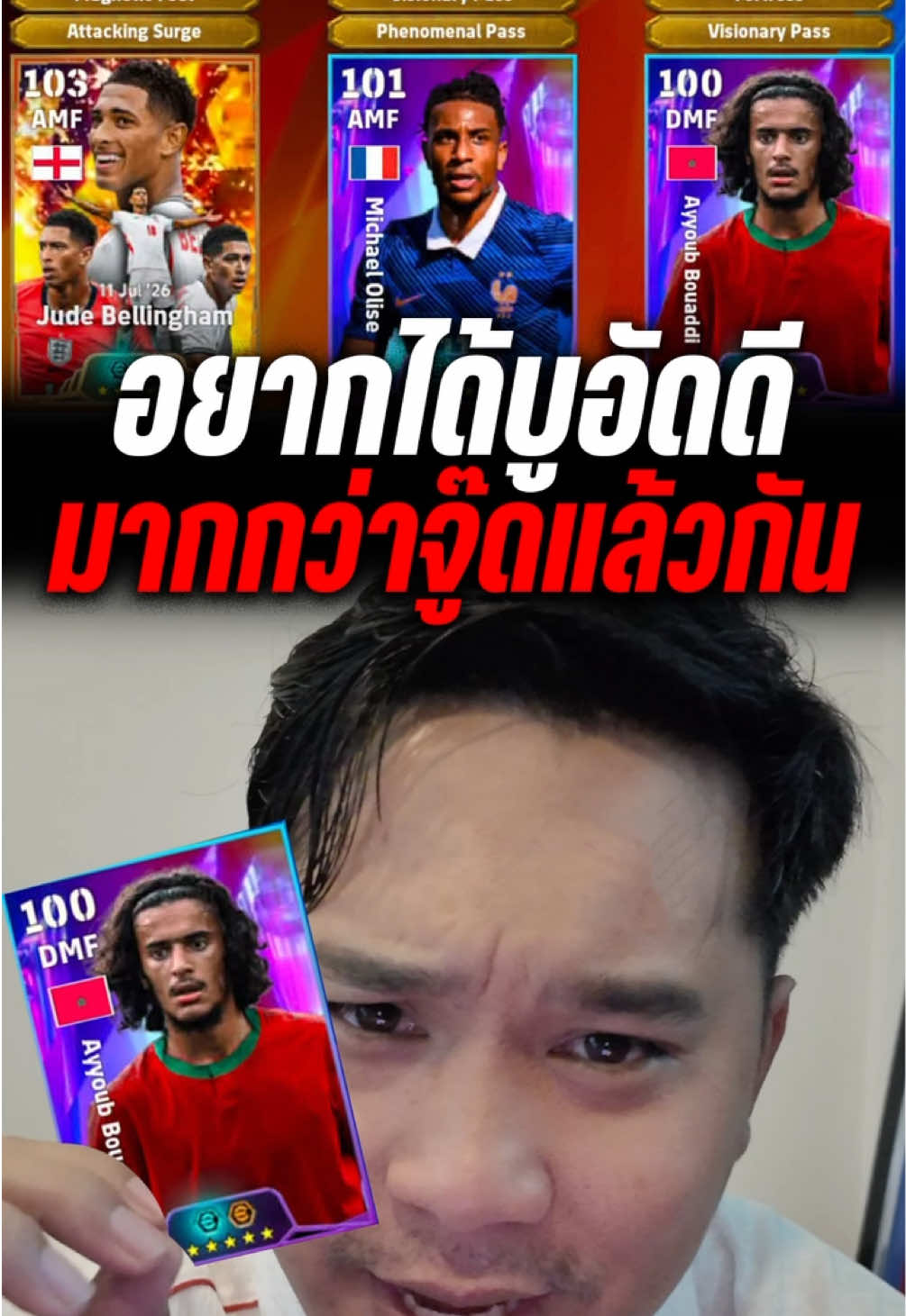@E-League Thailand