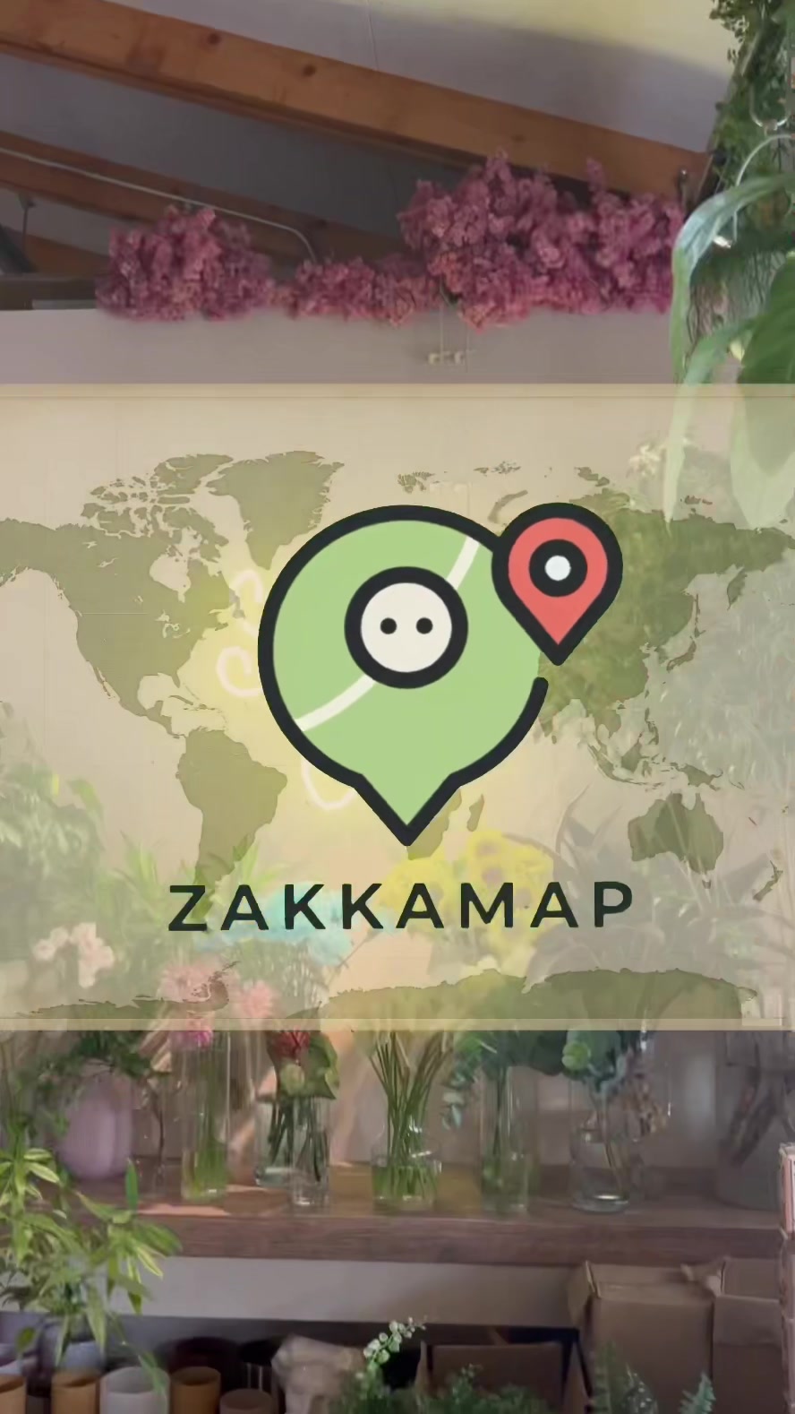 @雑貨マップ〜全国の雑貨店紹介〜