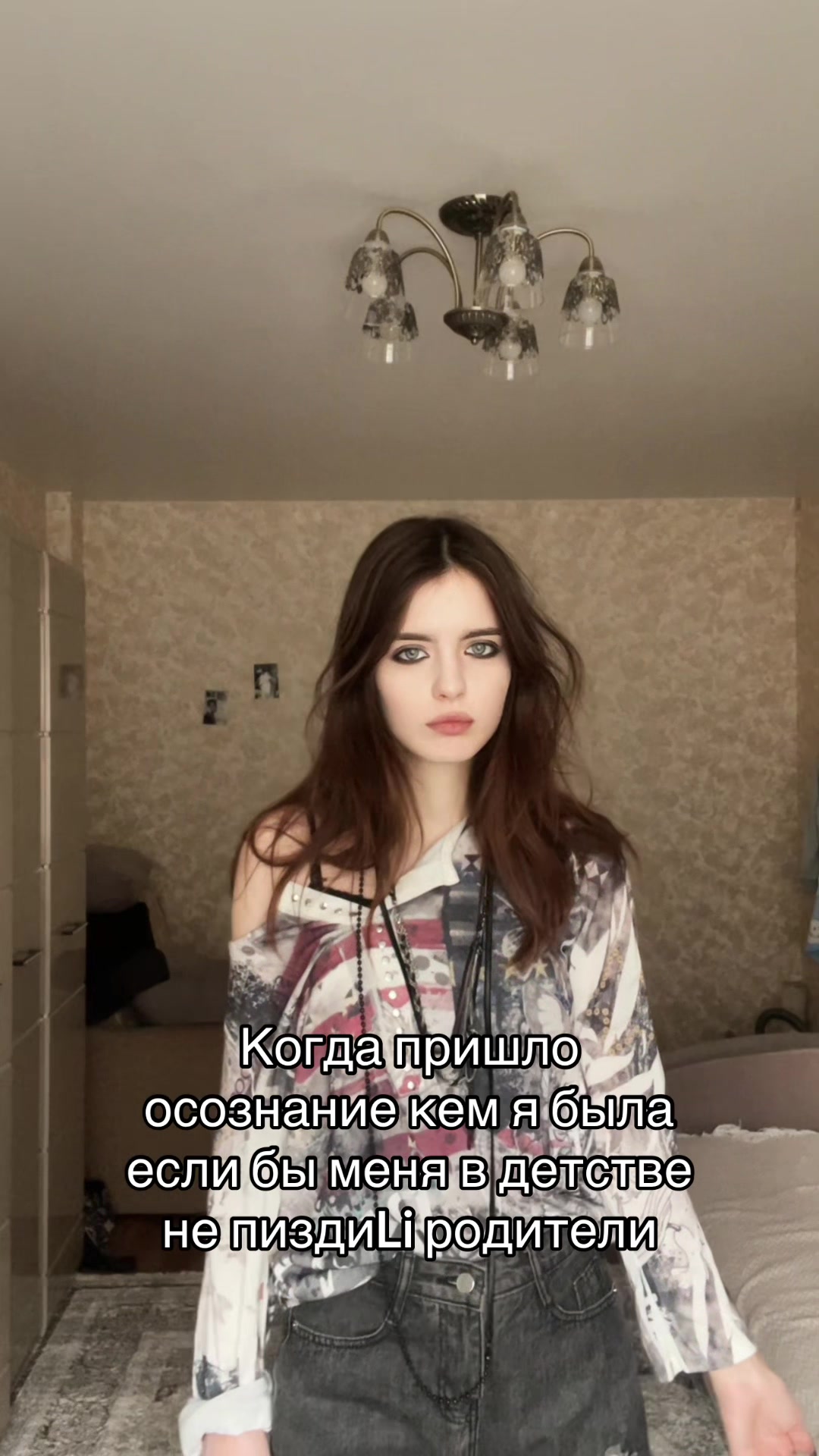 @анреалин