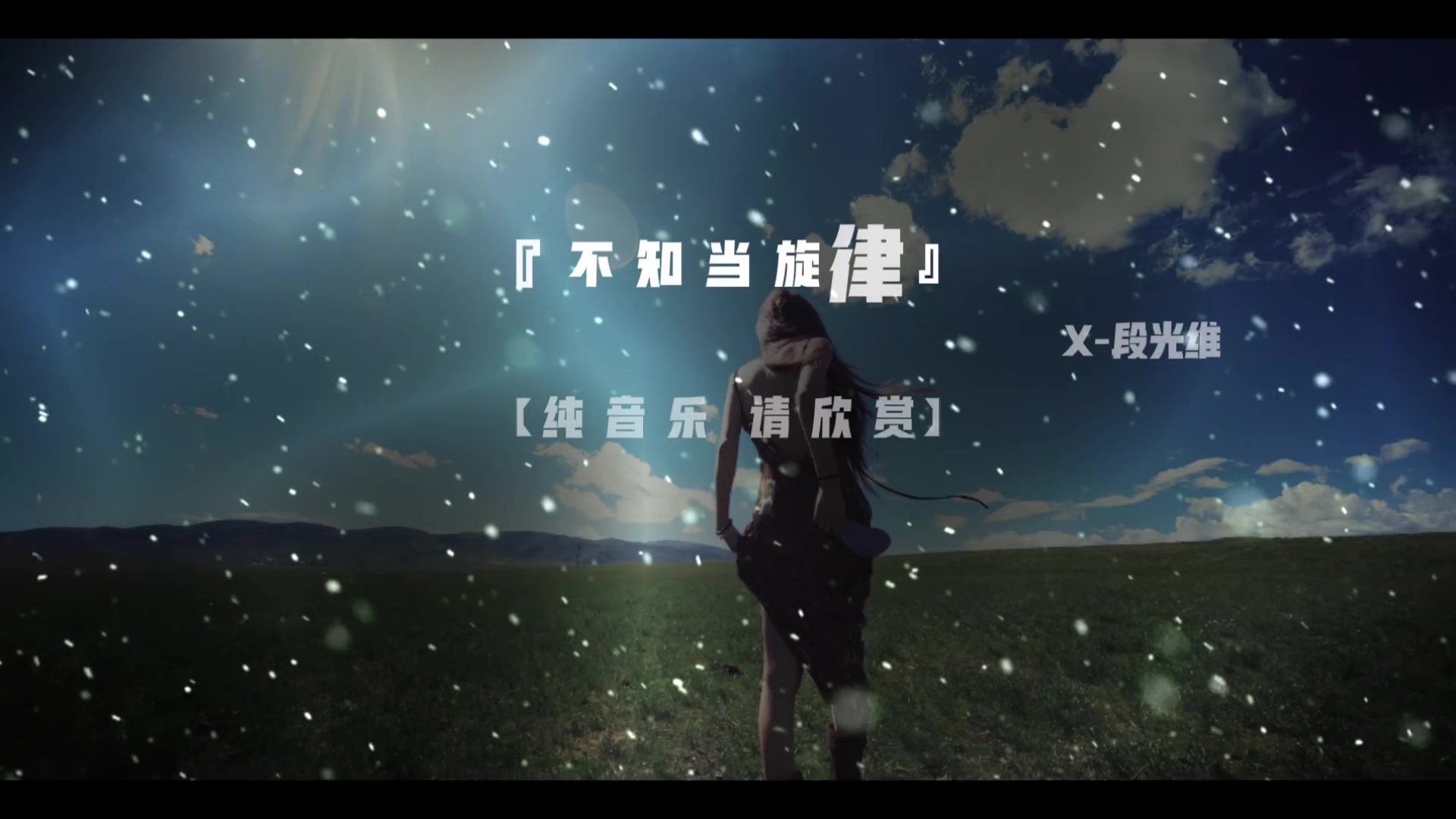 @段光维
