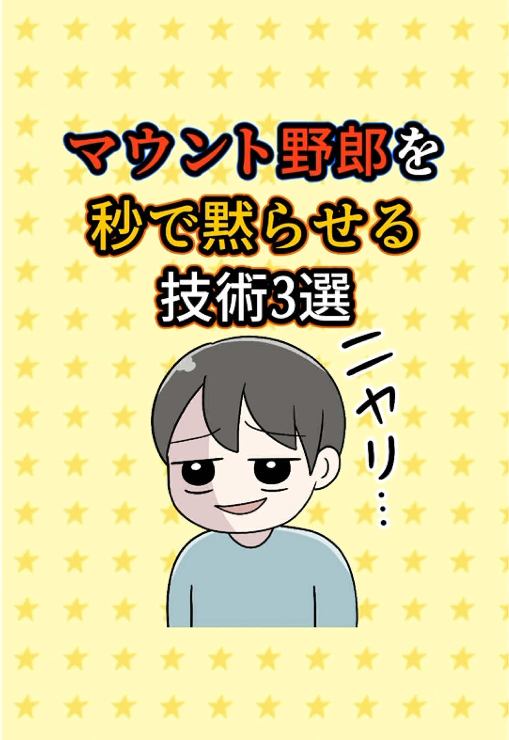 @知識という名の雑学