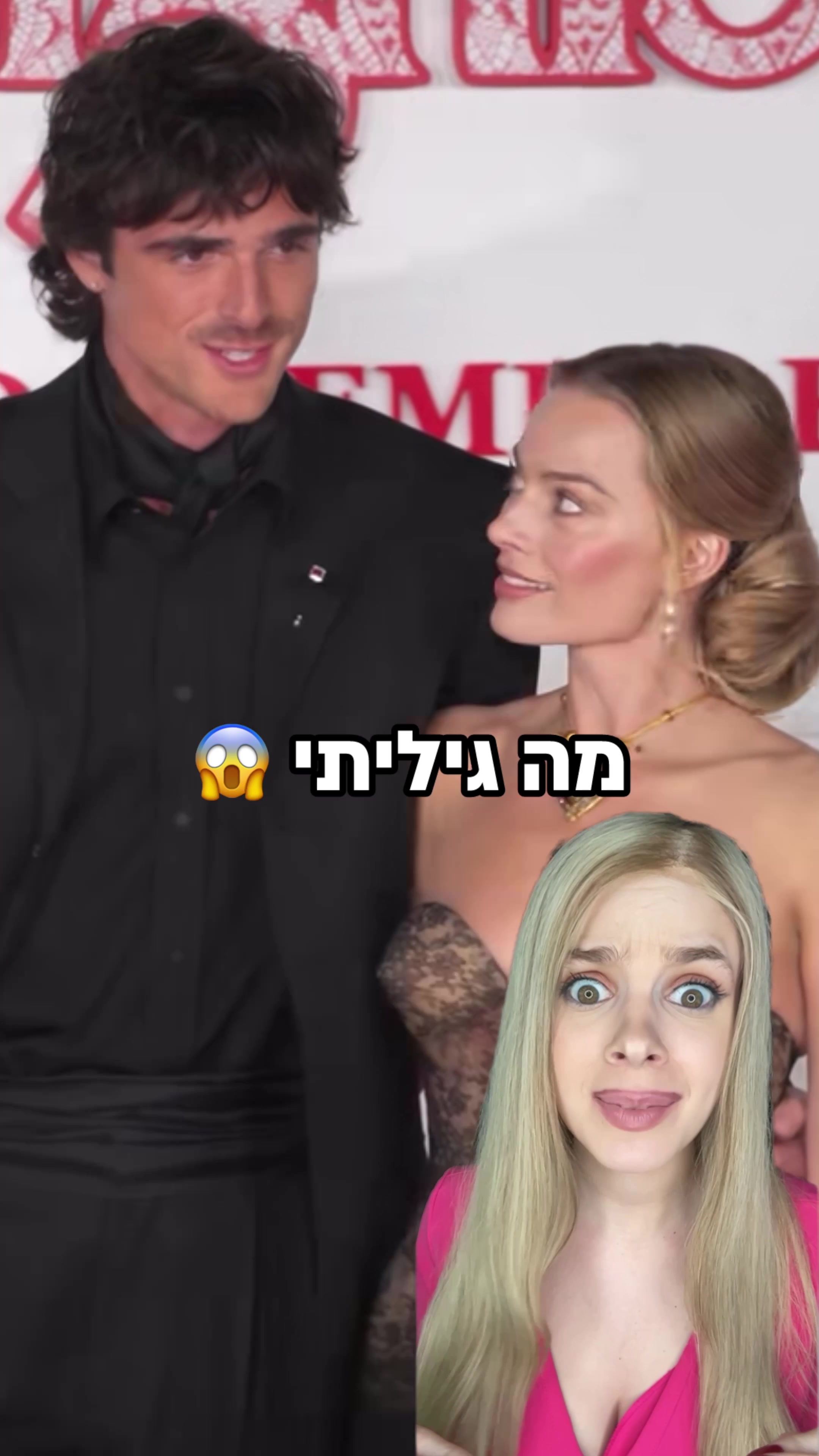@יעל פיליפוביץ