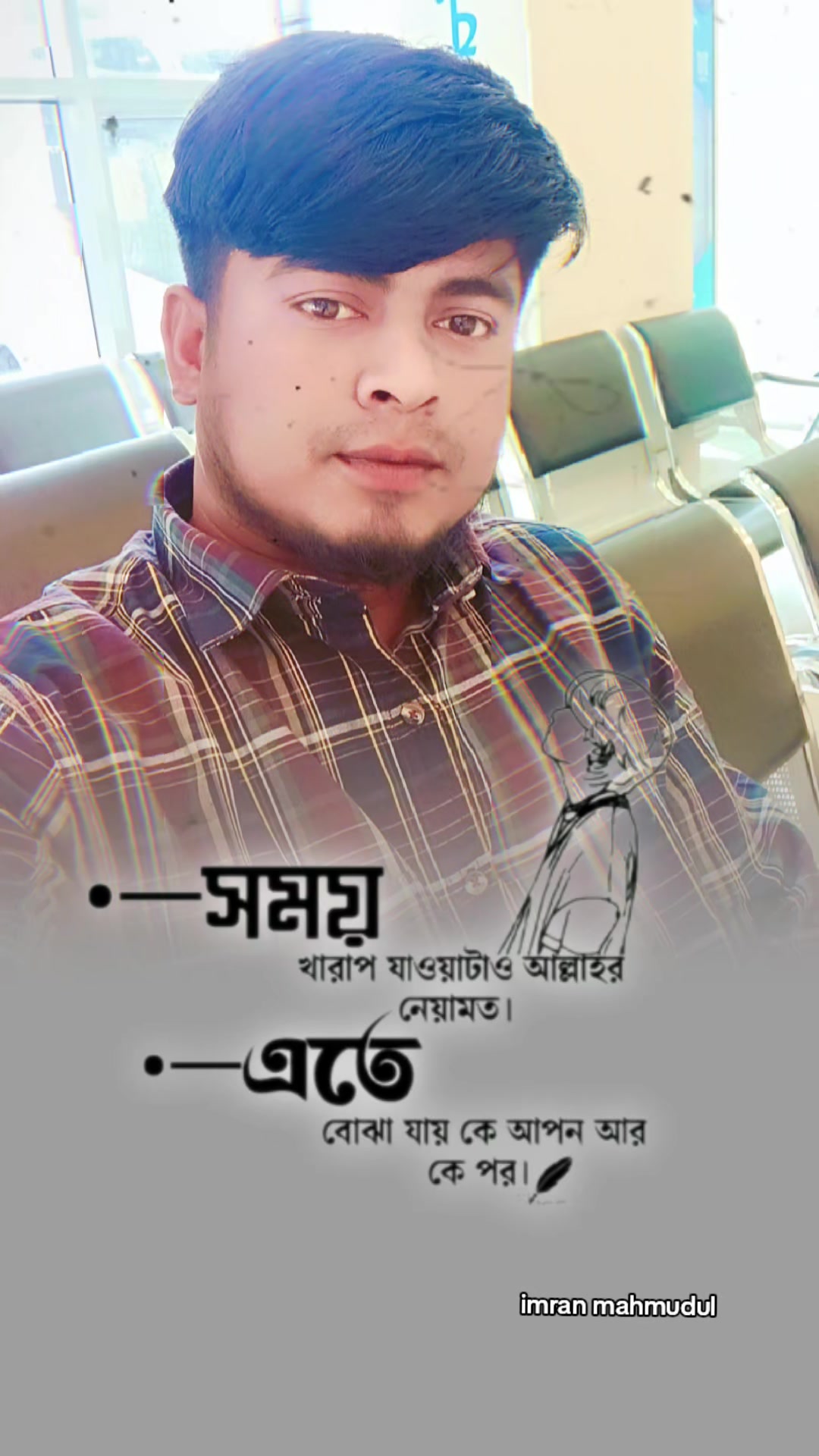 @Imran⚜️ Mahmudul 🥀