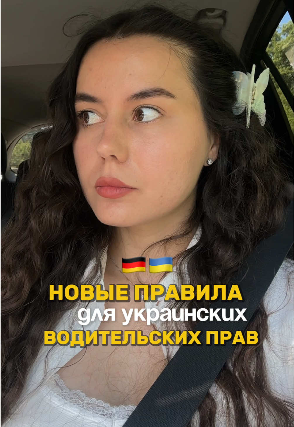 @Kristina Shef | в Германии🇩🇪