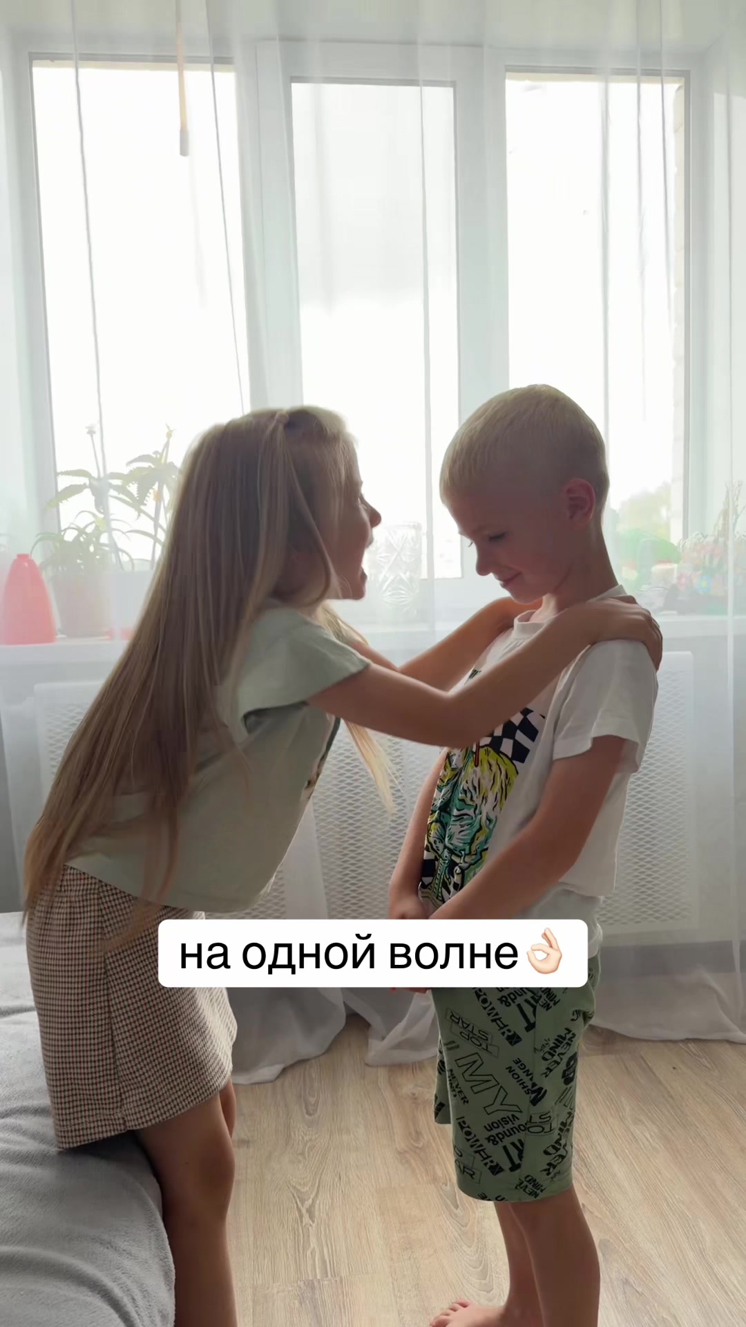 @Ась и Ася | Егор и Алина