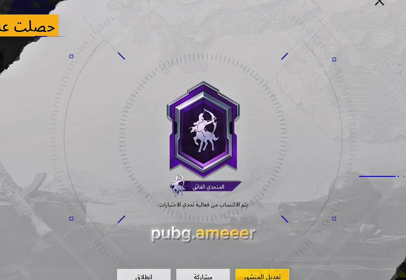 @Ameer PUBG