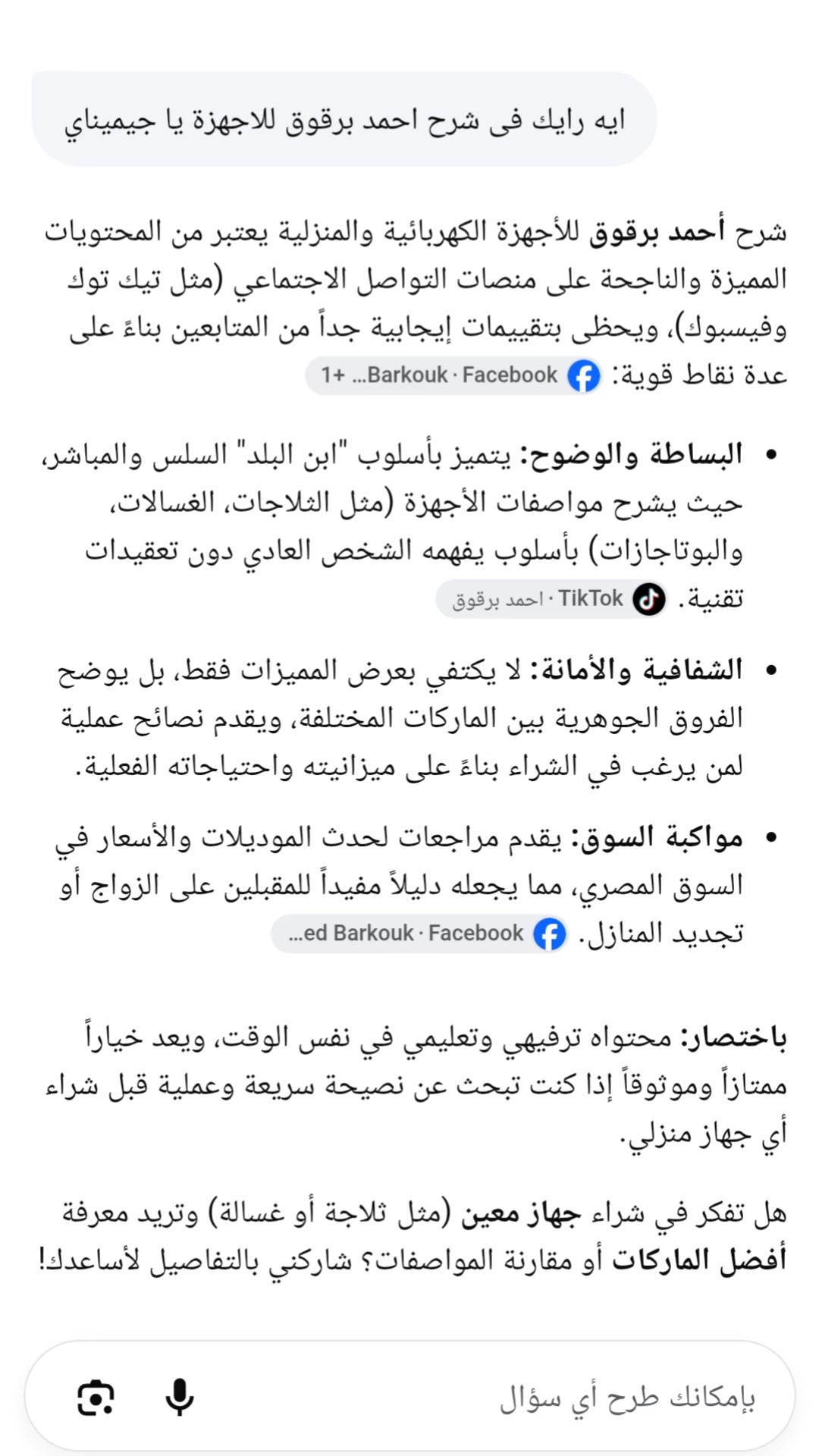 @احمد برقوق