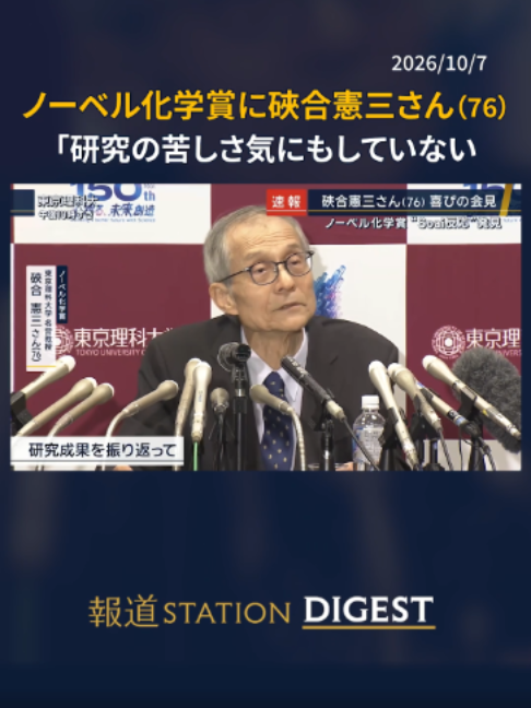 @報道ステーション
