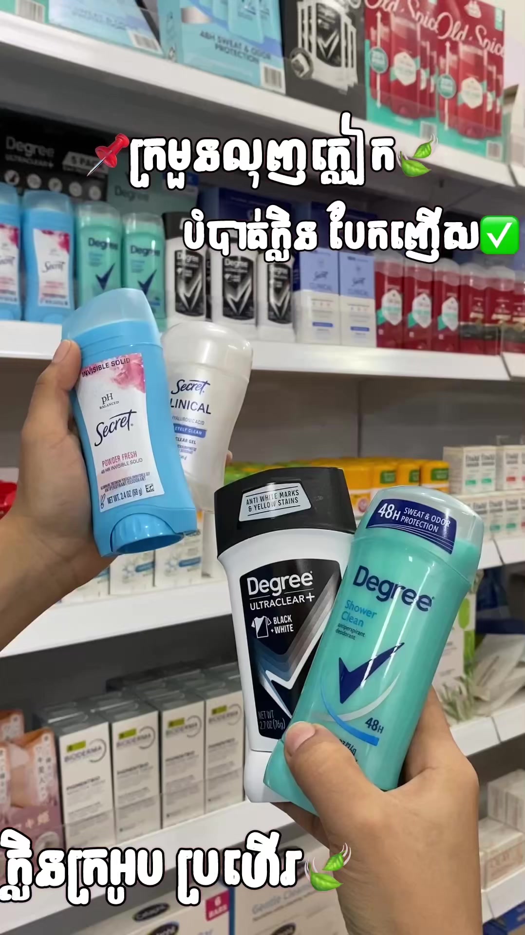 @Sant&eacute; Battambang Pharmacy