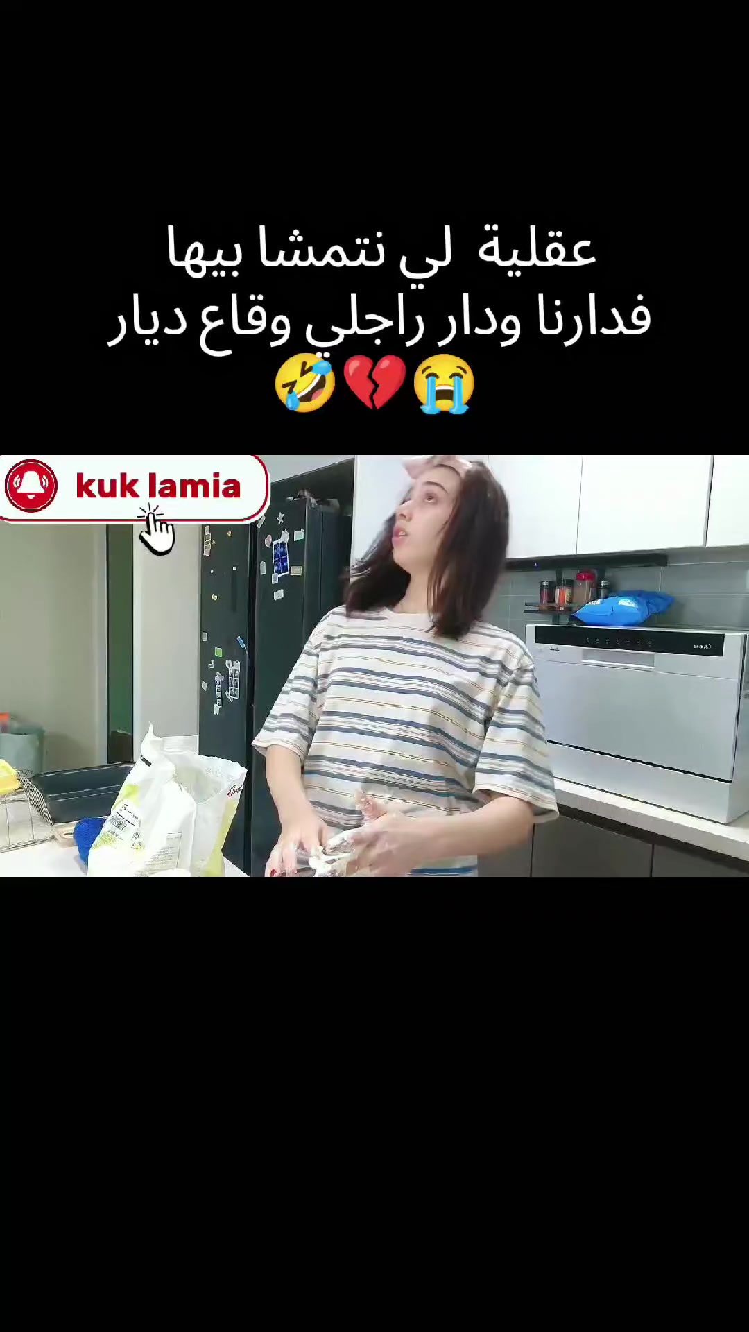 @kuk lamia