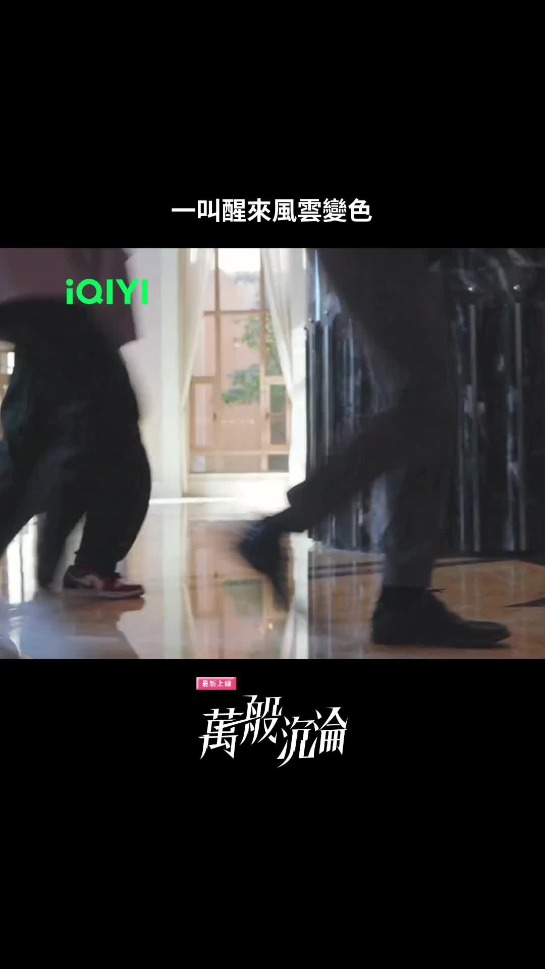 @iQIYI TW
