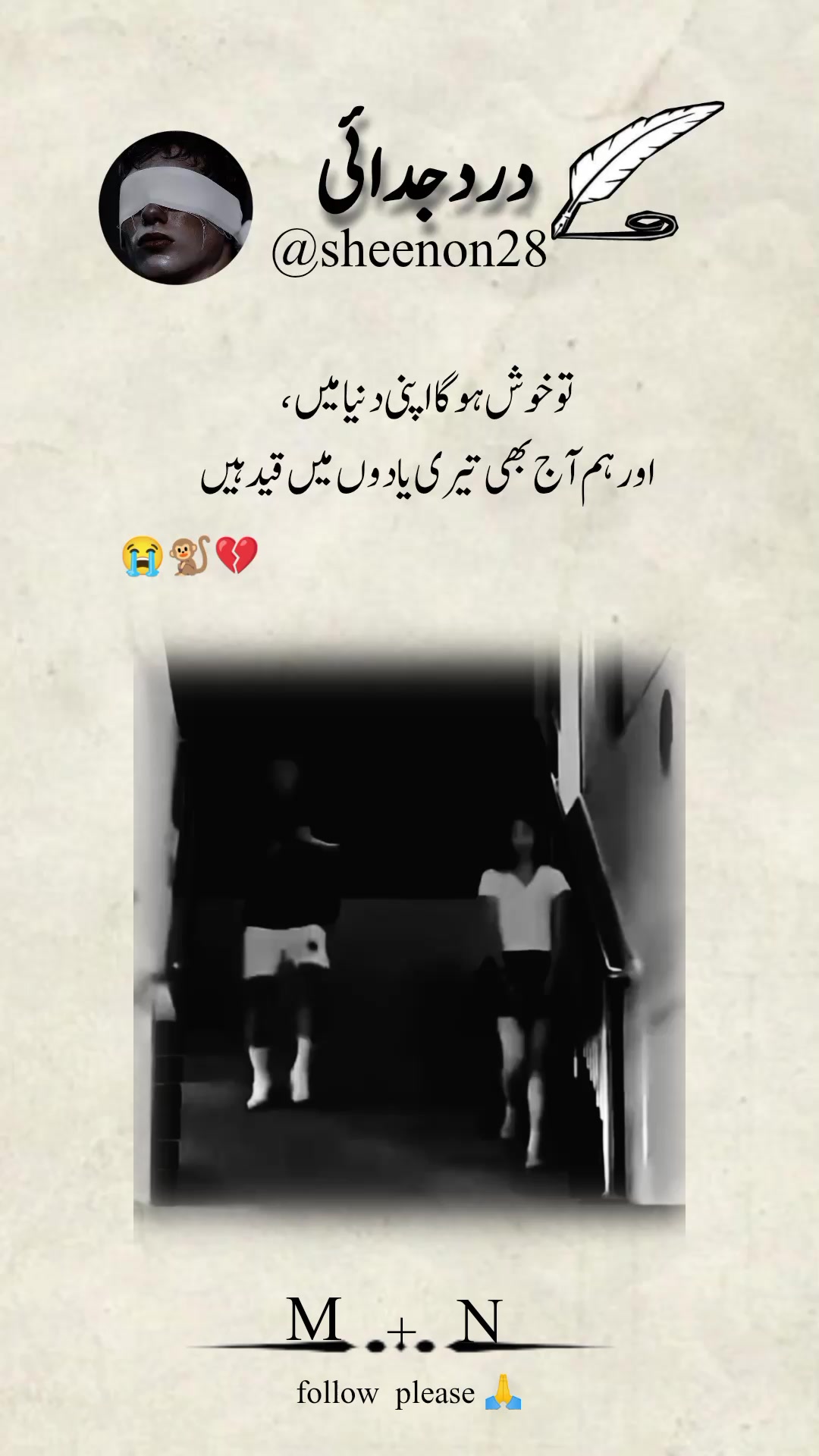 @درد جدائی