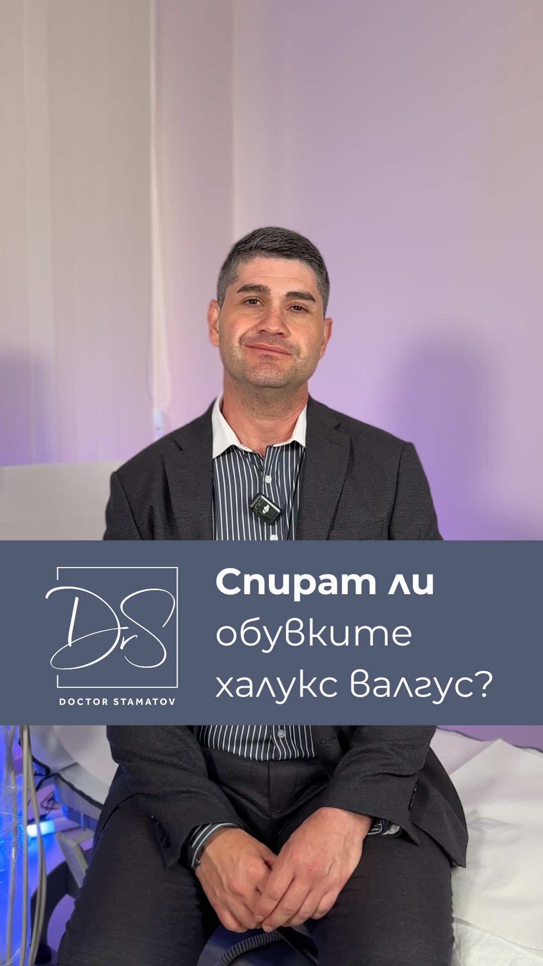 @Д-р Димитър Стаматов