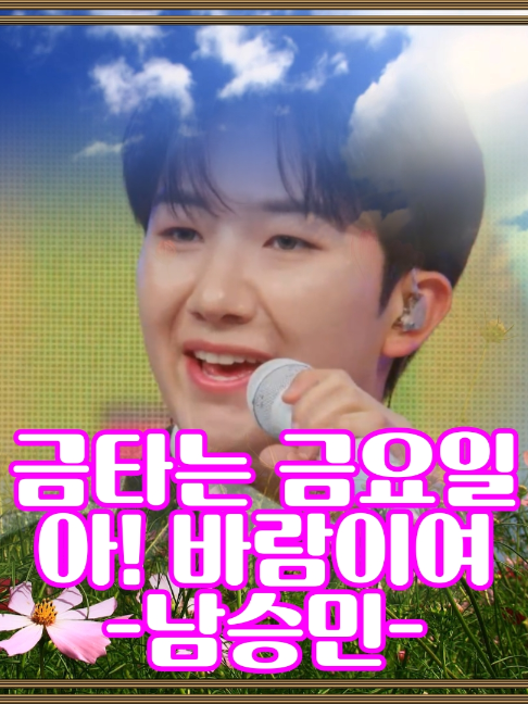 @사랑이랑 가요여행