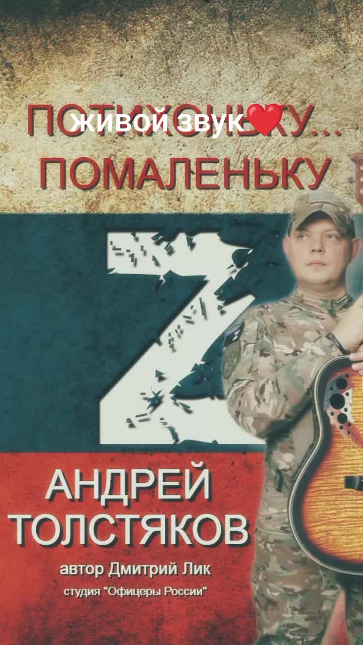 @ANDREY_TOLSTYAKOV