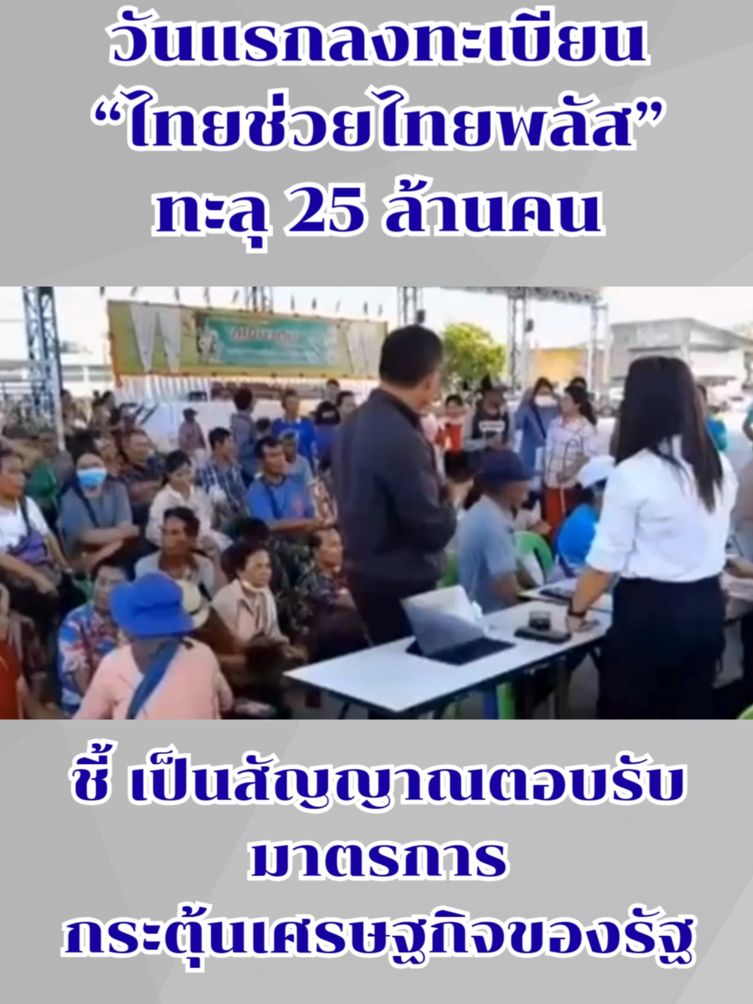 @สวท.พะเยา