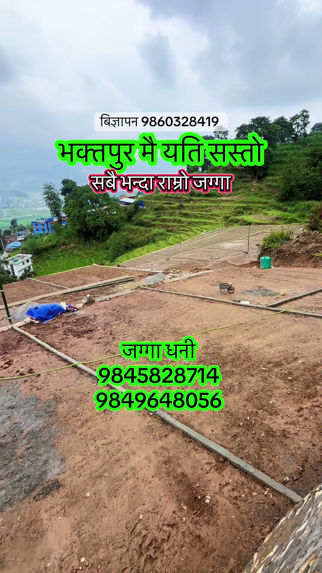 @Ghar Jagga Bank