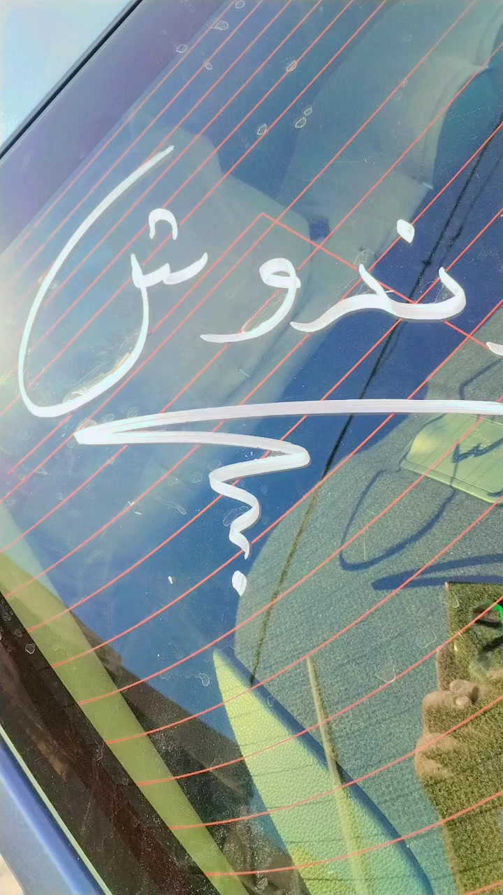 @دندوش