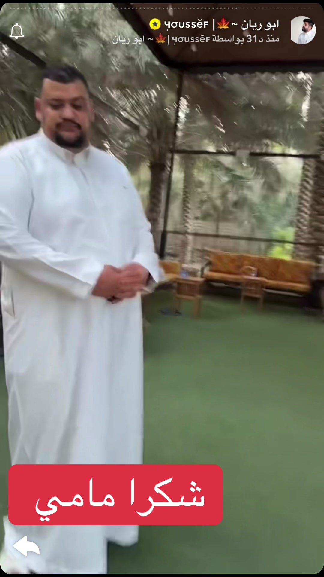 @وناسة