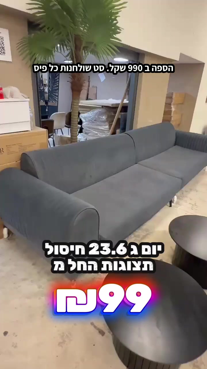 @אלוף המזרונים