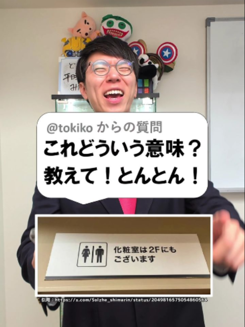 @あきとんとん🤔