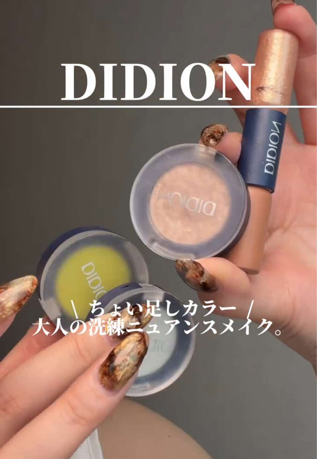 @Miu |大人モードギャル
