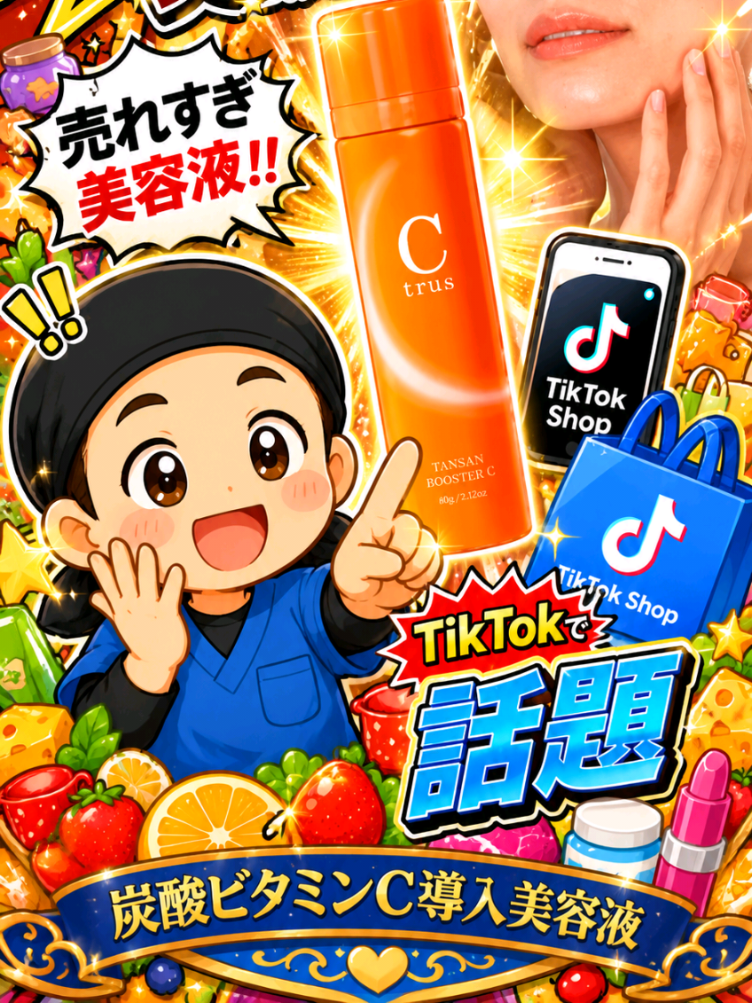 @JTサトゥー🛍️💆&zwj;♂️/TikTokSHOP