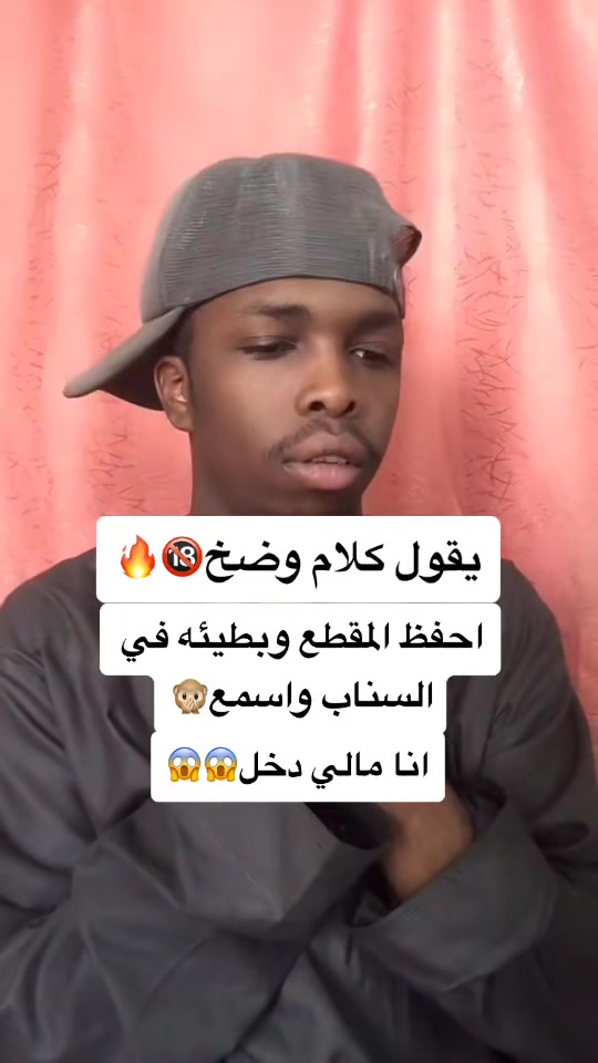 @ادم المشاغب😈🫵🏽