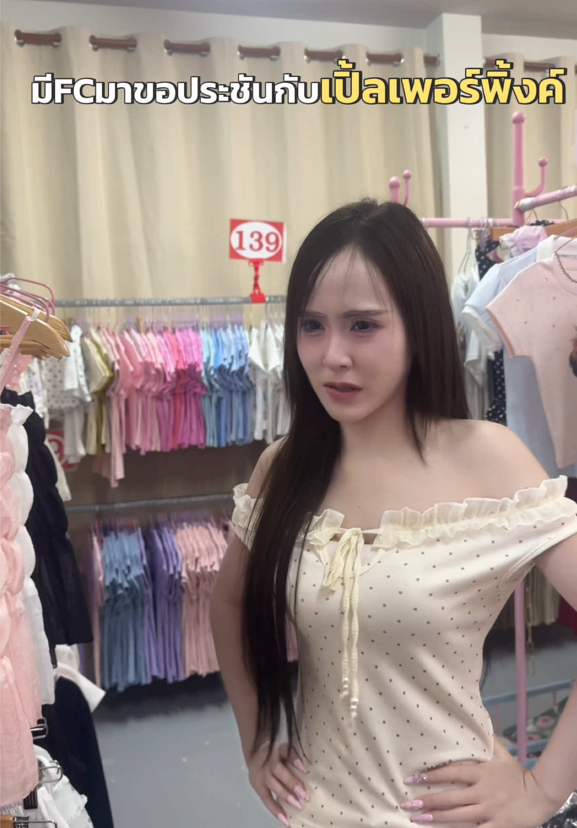 @ไอเปิ้ลลลลล