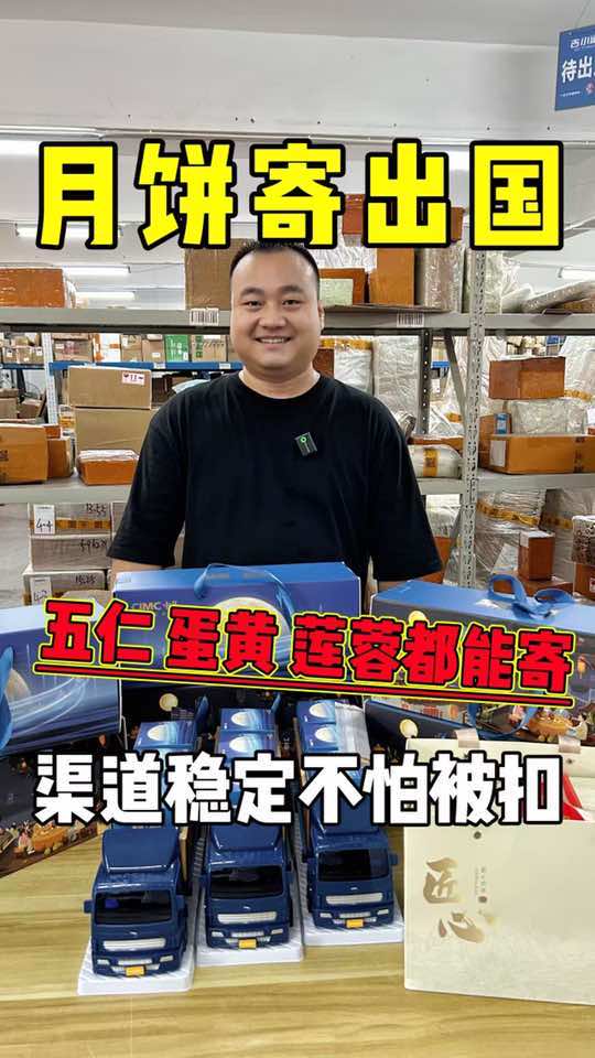 @吉小运集运