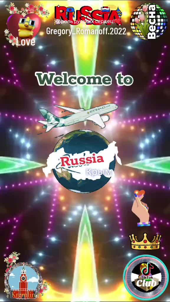 @❤️Король русских сердец ! ❤️
