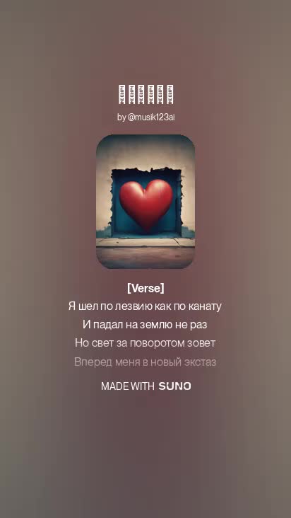 @Musik123
