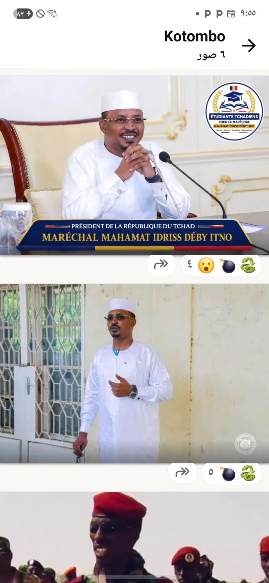 @أنا من تشاد 🇦🇩🇦🇩