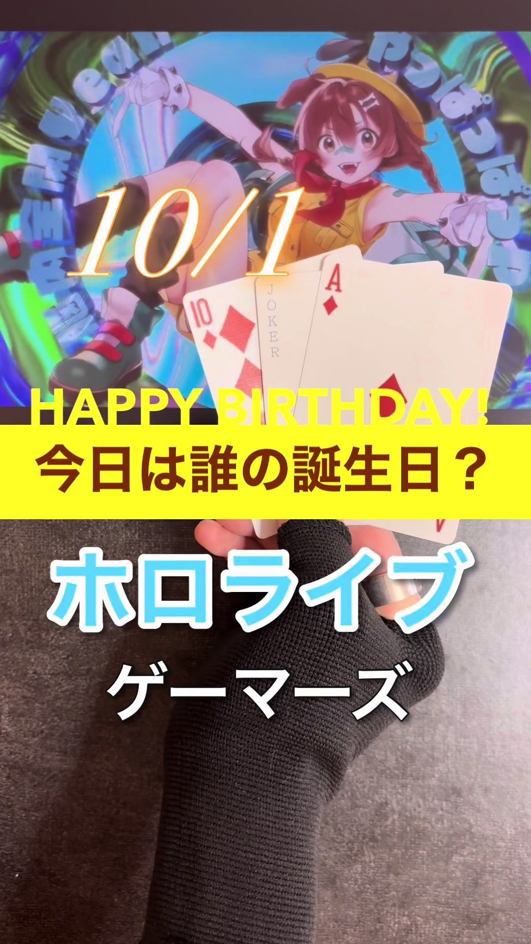@ニシオ【今日は誰の誕生日?】