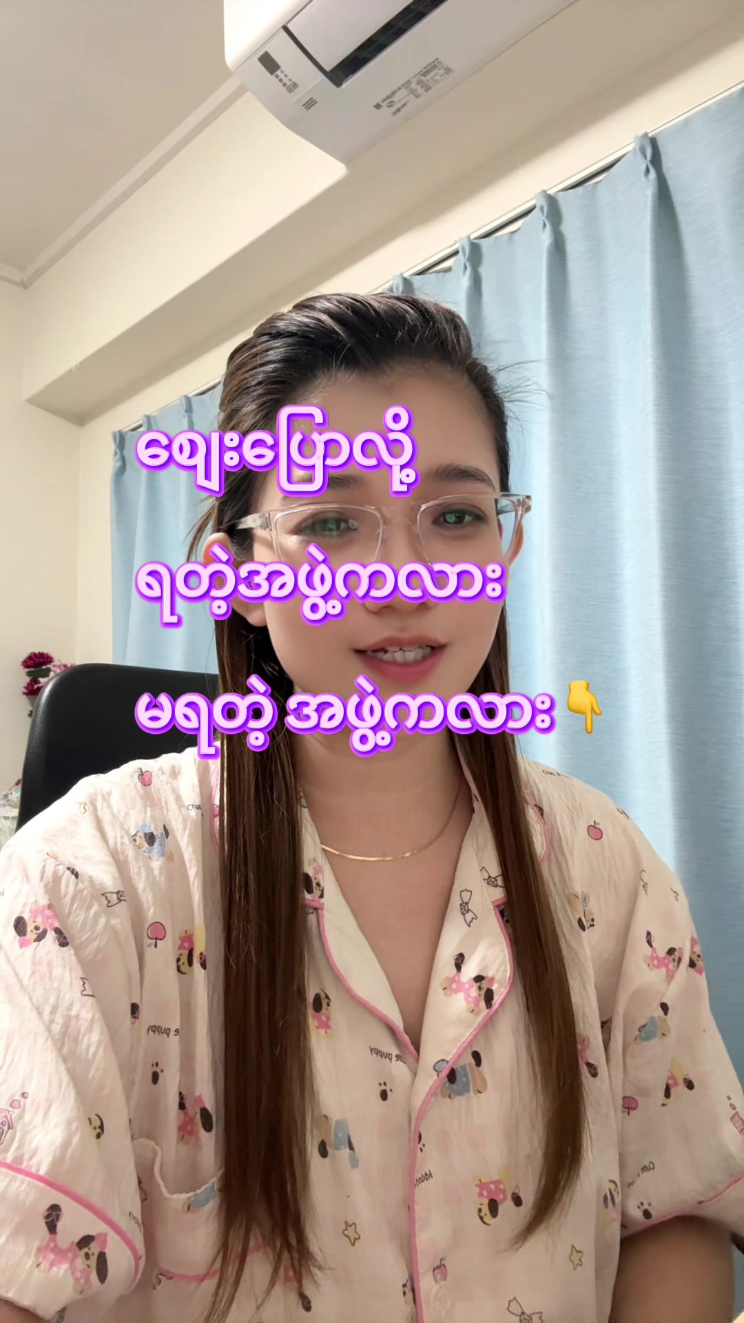@🕊️CozyWithNyein 🕊️✨