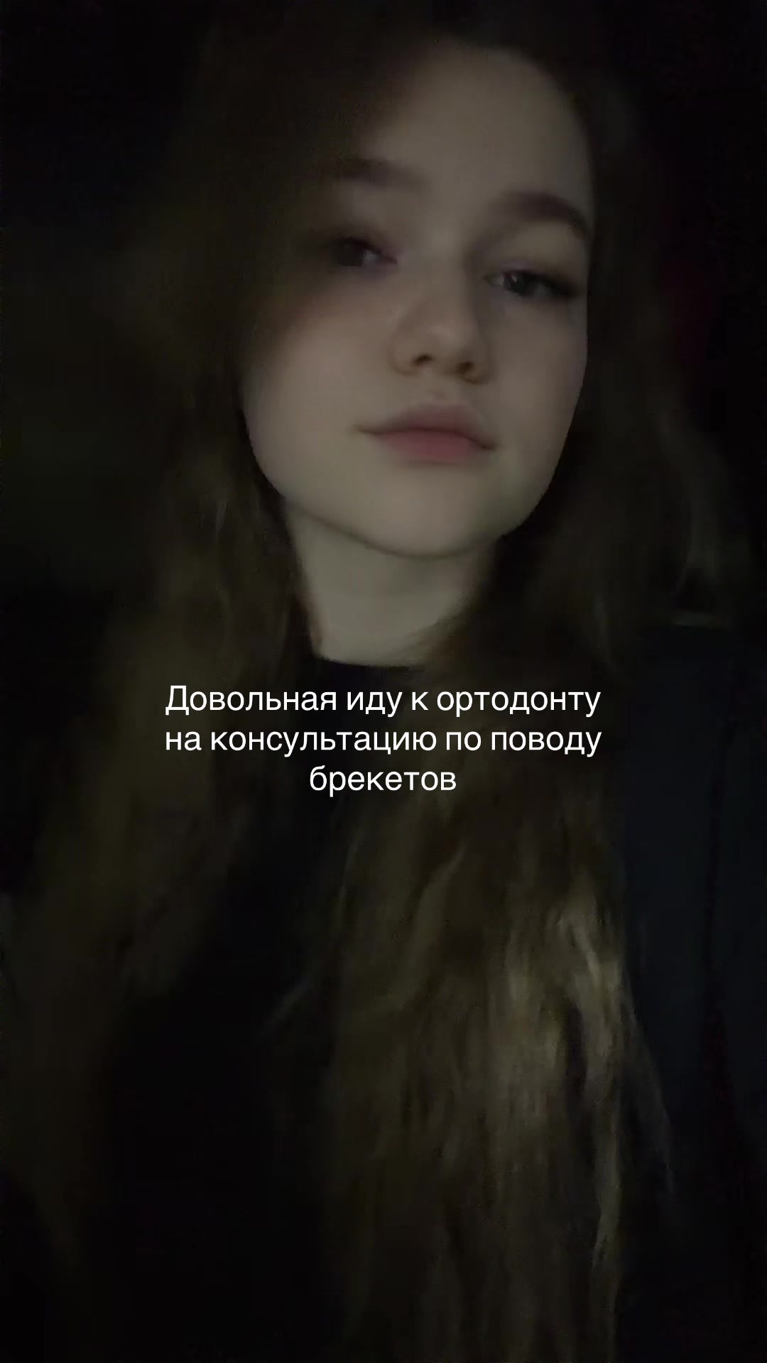 @не Русая