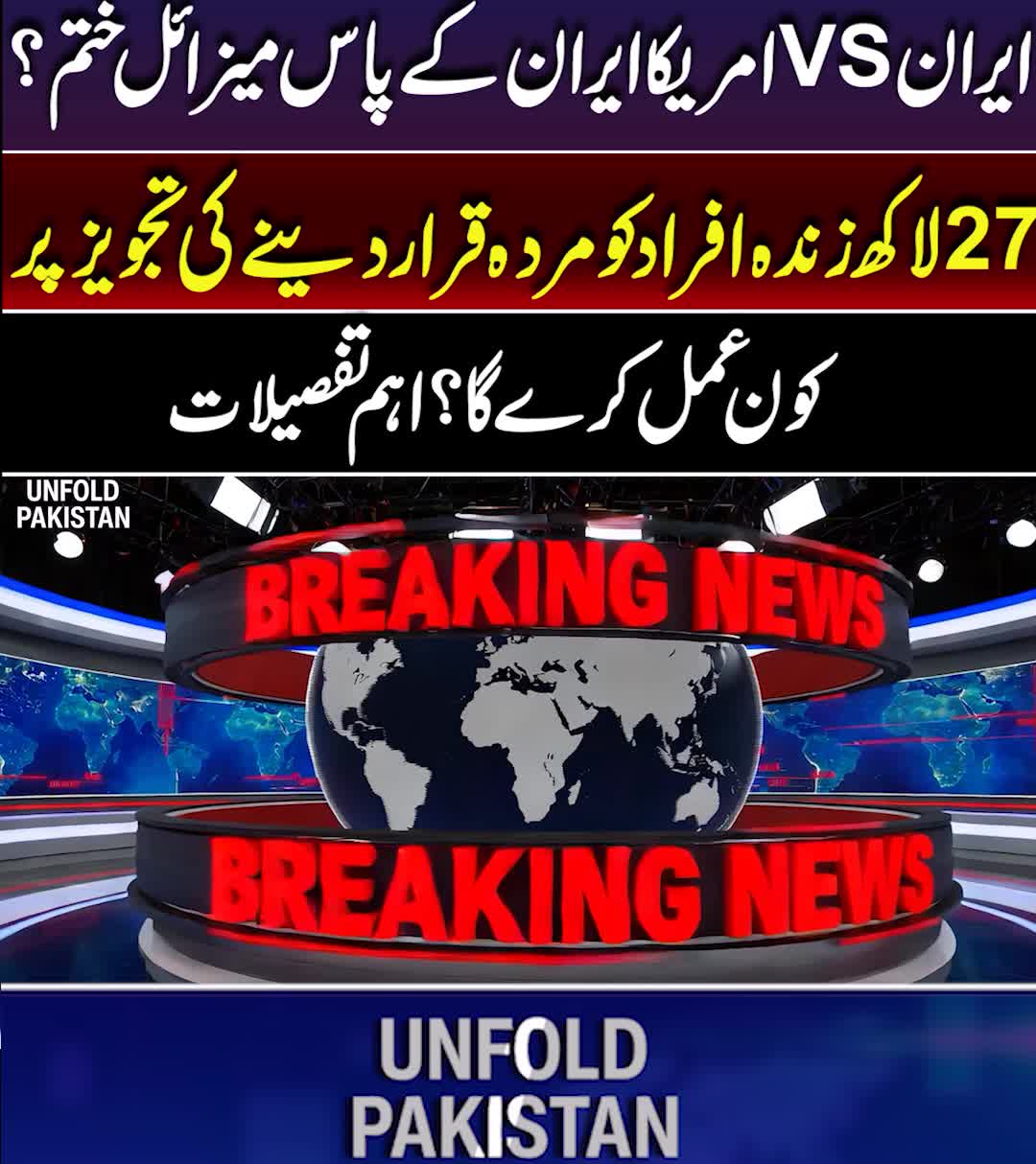 @unfoldpakistan