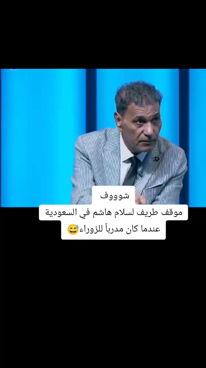 @ملعب البصرة جذع نخلة