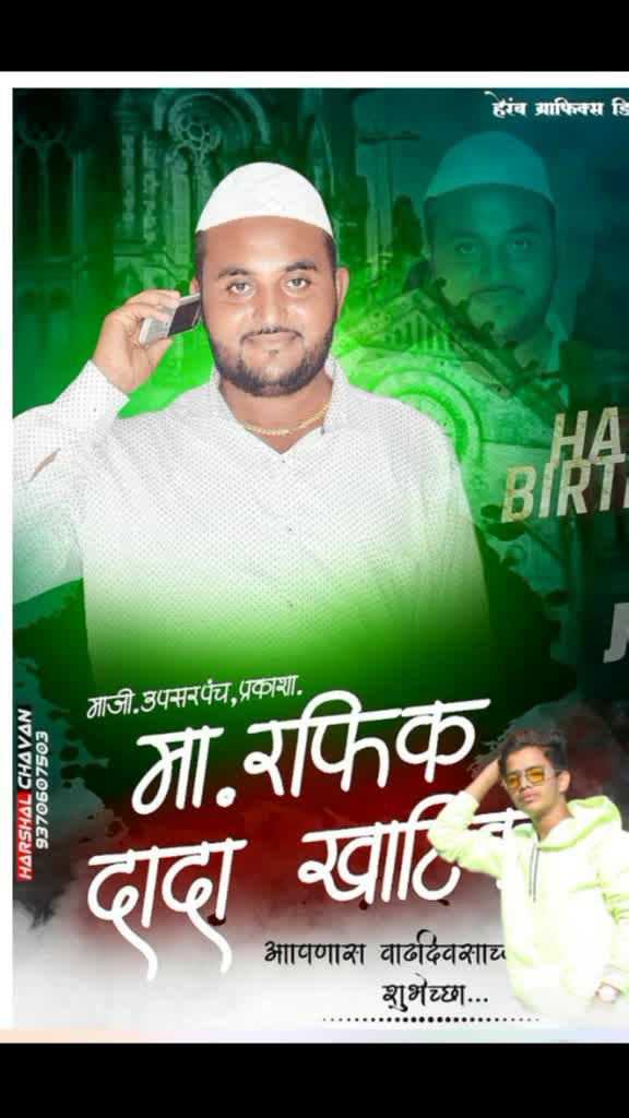 @pinjari sameer 8686