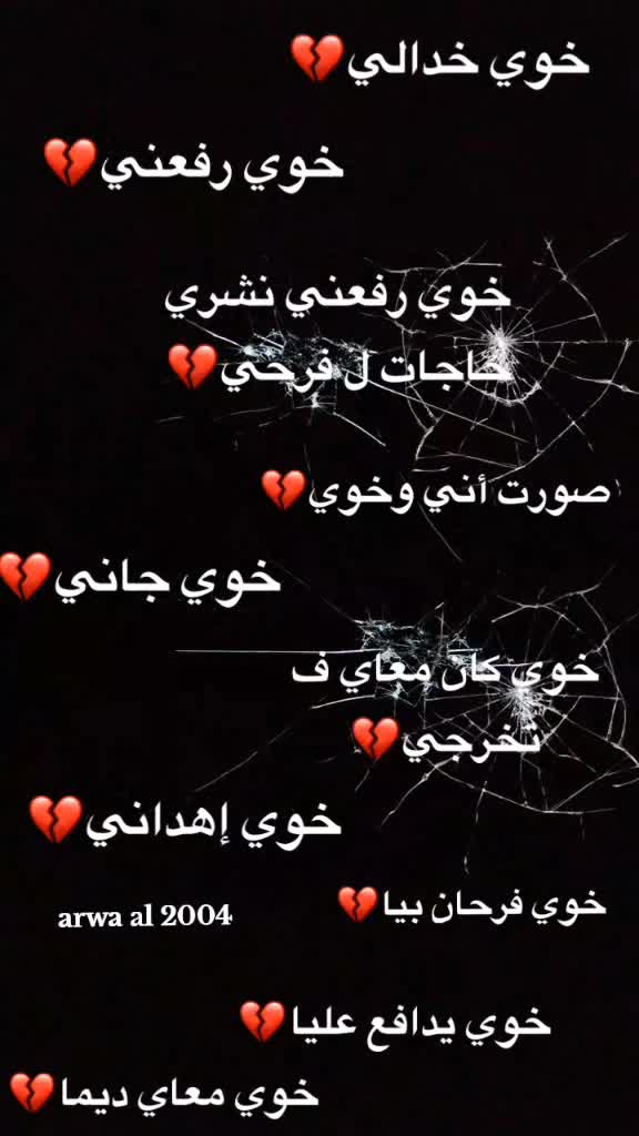 @Arwa al 2004๐ค๐ผ