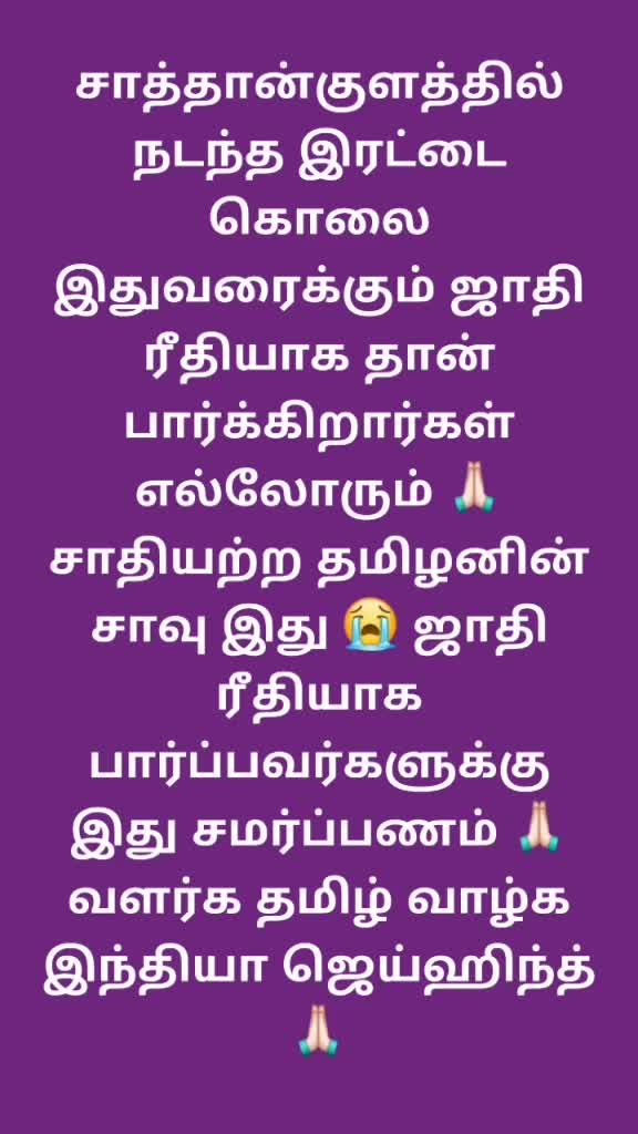 @Theri Durai