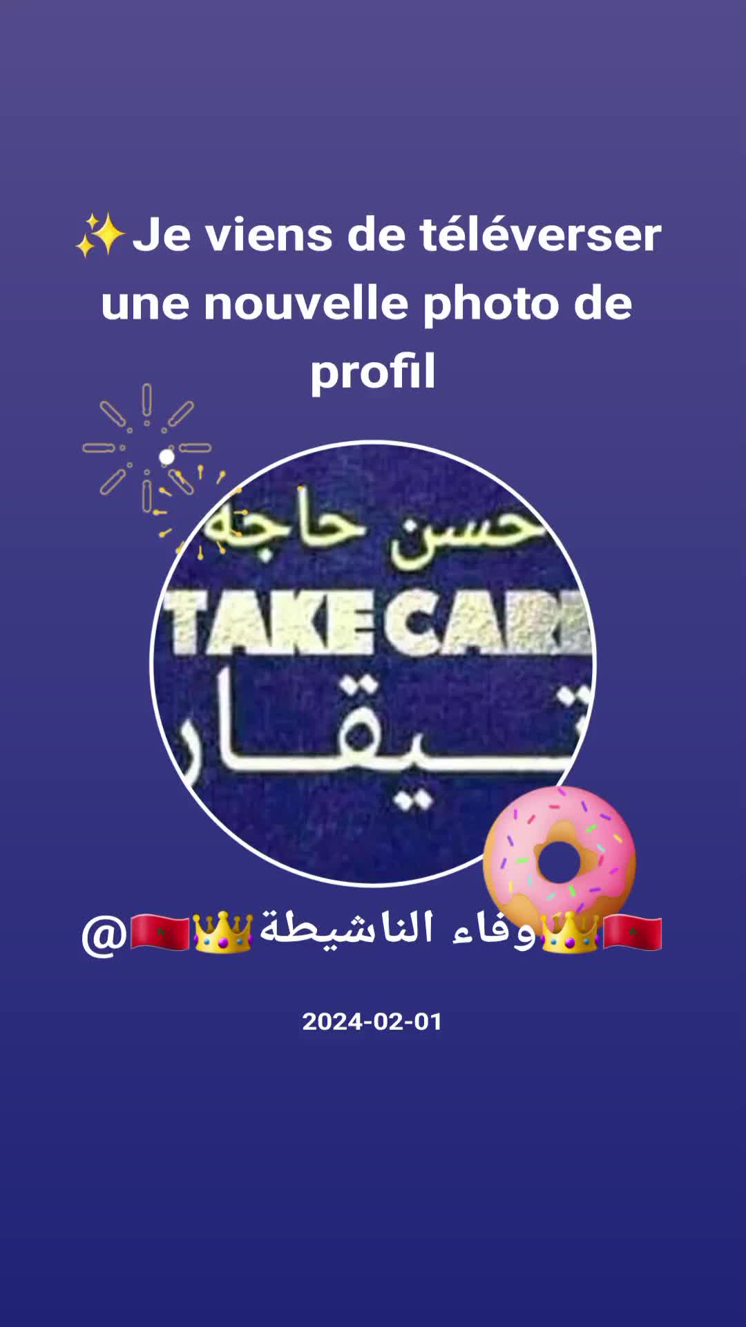 @🇲🇦👑وفاء الناشيطة👑🇲🇦