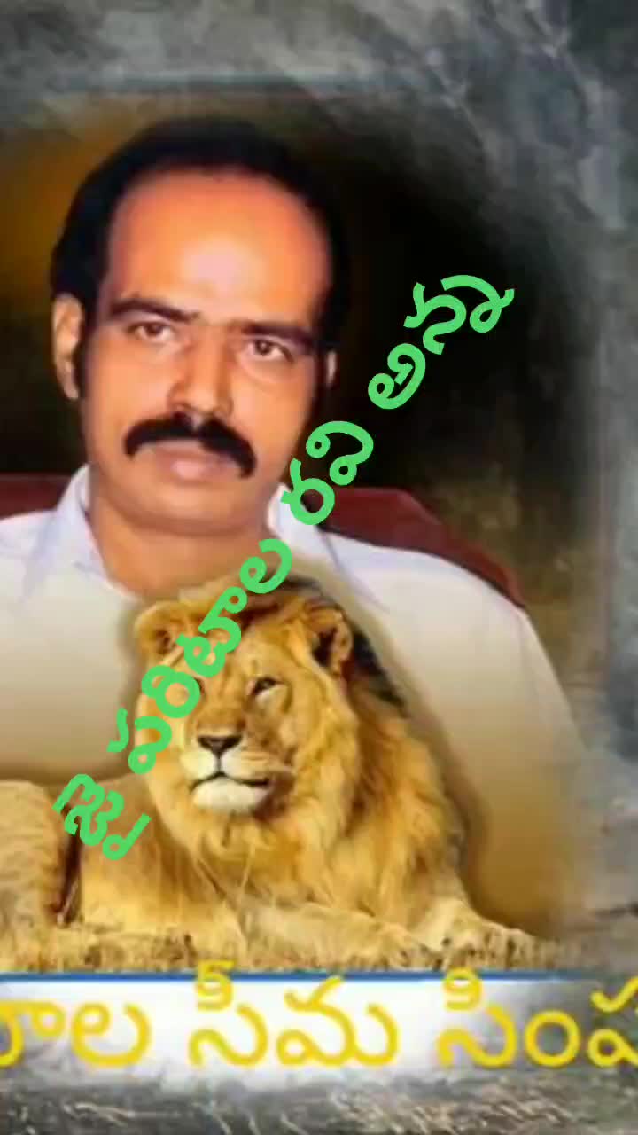 @paretala sre ram anna