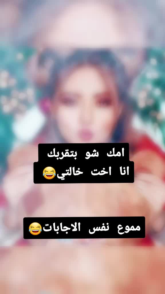 @😋ابو😍الجود😋