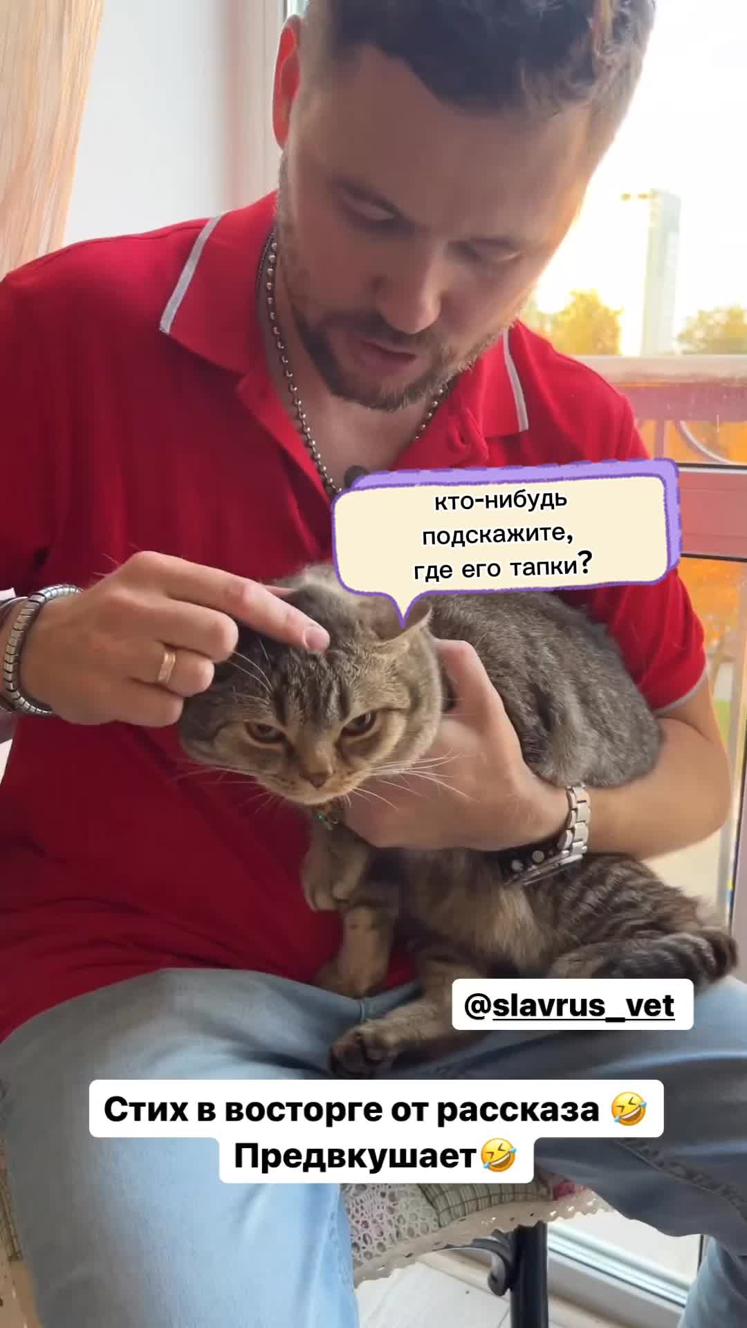 @slavrus_vet