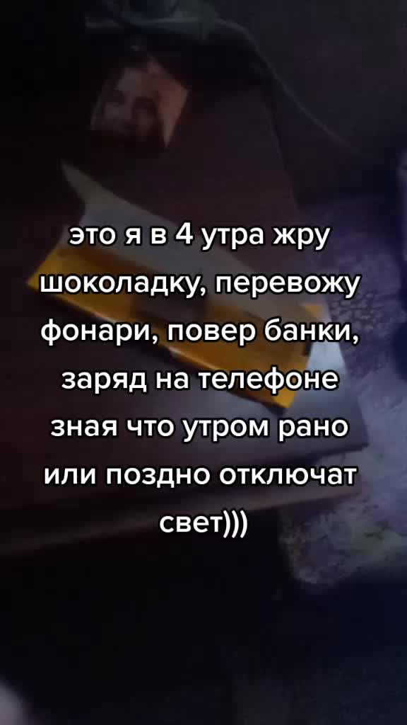 @Пенёк накуренный😜
