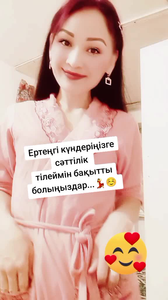 @Ерке кыз...🌹✅