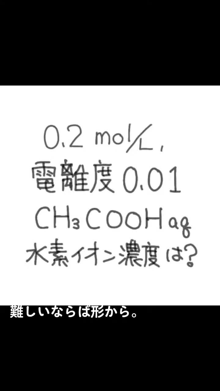 @底辺サポーター🌛⭐高校の化学と数学☀️