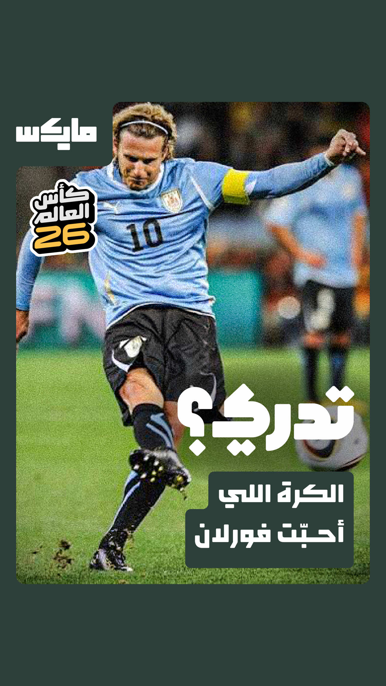 @مايكس